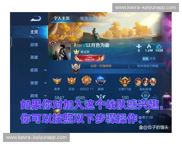 LPL入口:打造电竞梦想,成为游戏的真正王者 LPL入口:打造电竞梦想,成为游戏的真正王者